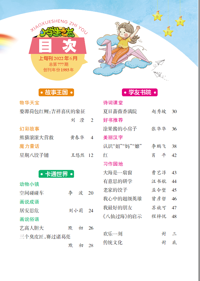 6期.png