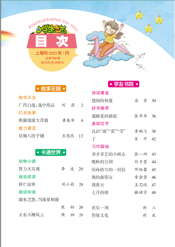 7期.png