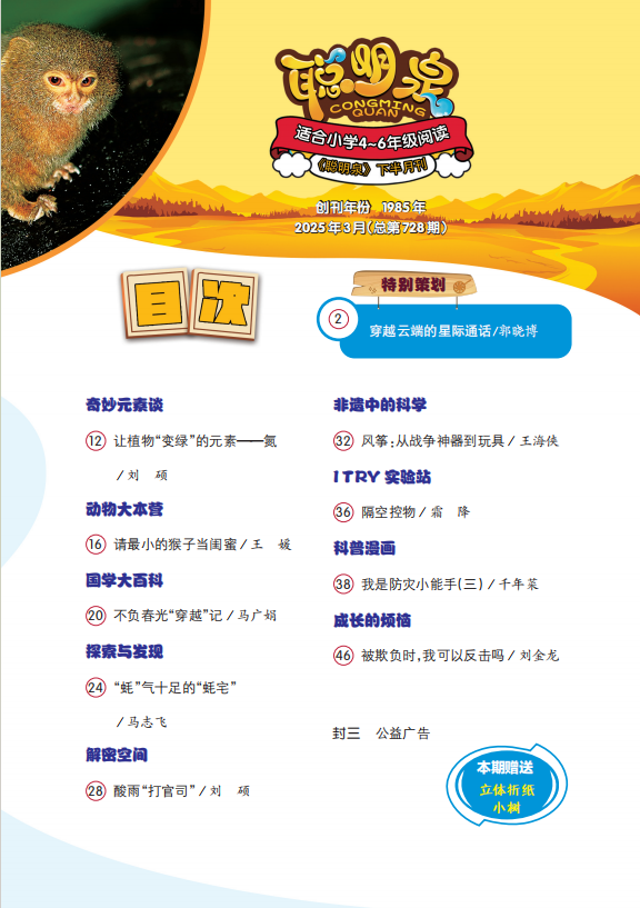 高 2025 3.png