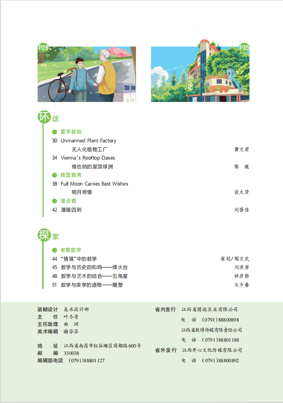 9—10下2.png